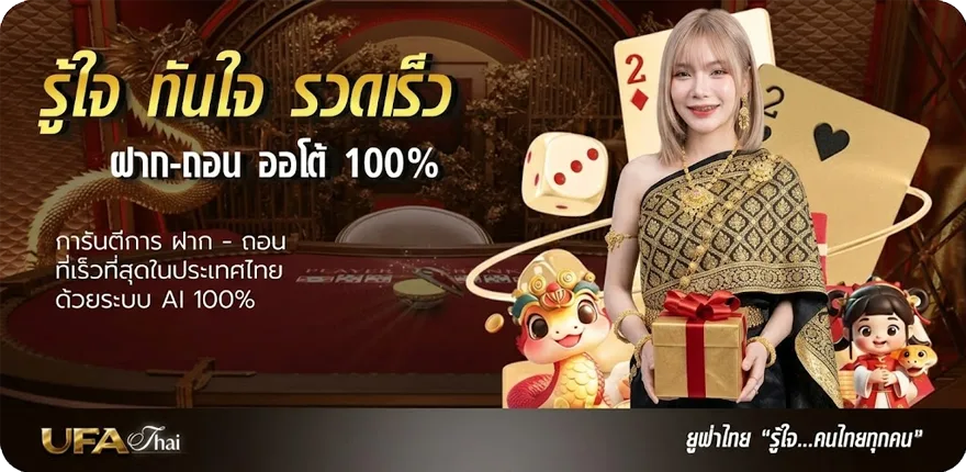 แบนเนอร์ เลขเด็ดมหาทักษา ใหม่ — โปรโมชั่นสมาชิกใหม่