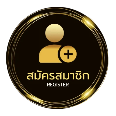 สมัครฟรี เลขเด็ดมหาทักษา ใน 1 นาที