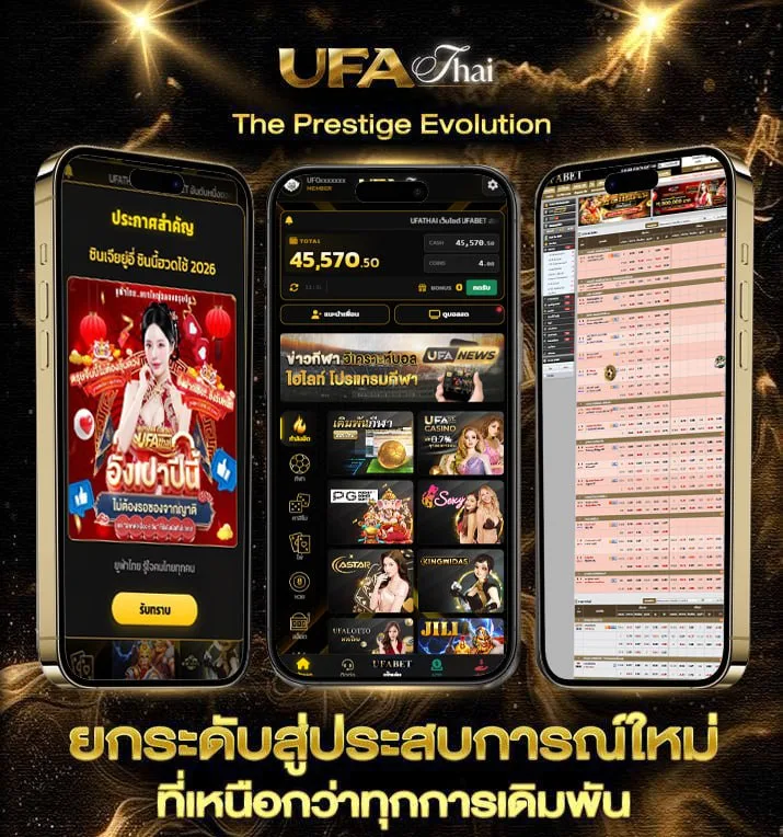 เลขเด็ดมหาทักษา  เว็บแทงบอล